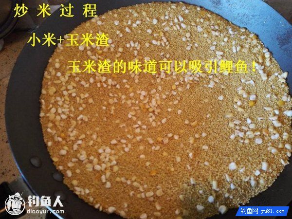 图解野钓酒米的窝饵制作方法