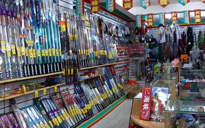 渔具店